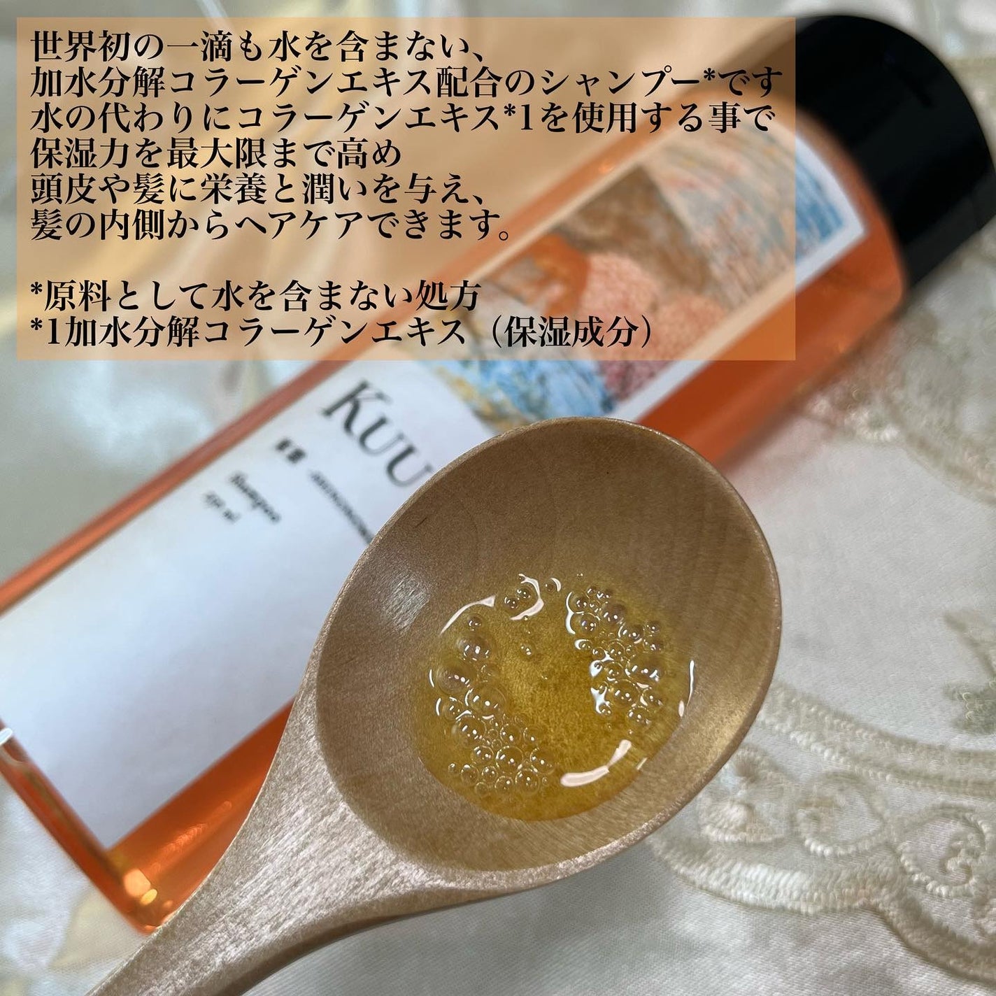 Kuuシャンプー 東雲 -SHINONOME-/Kuu/サロンシャンプーを使ったクチコミ(2枚目)