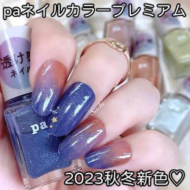 #セルフネイル,#paネイル,#夜空ネイル,#プチプラネイル,#簡単ネイル,#ニュアンスネイル,#鮮やか夏ネイルのネイルデザイン