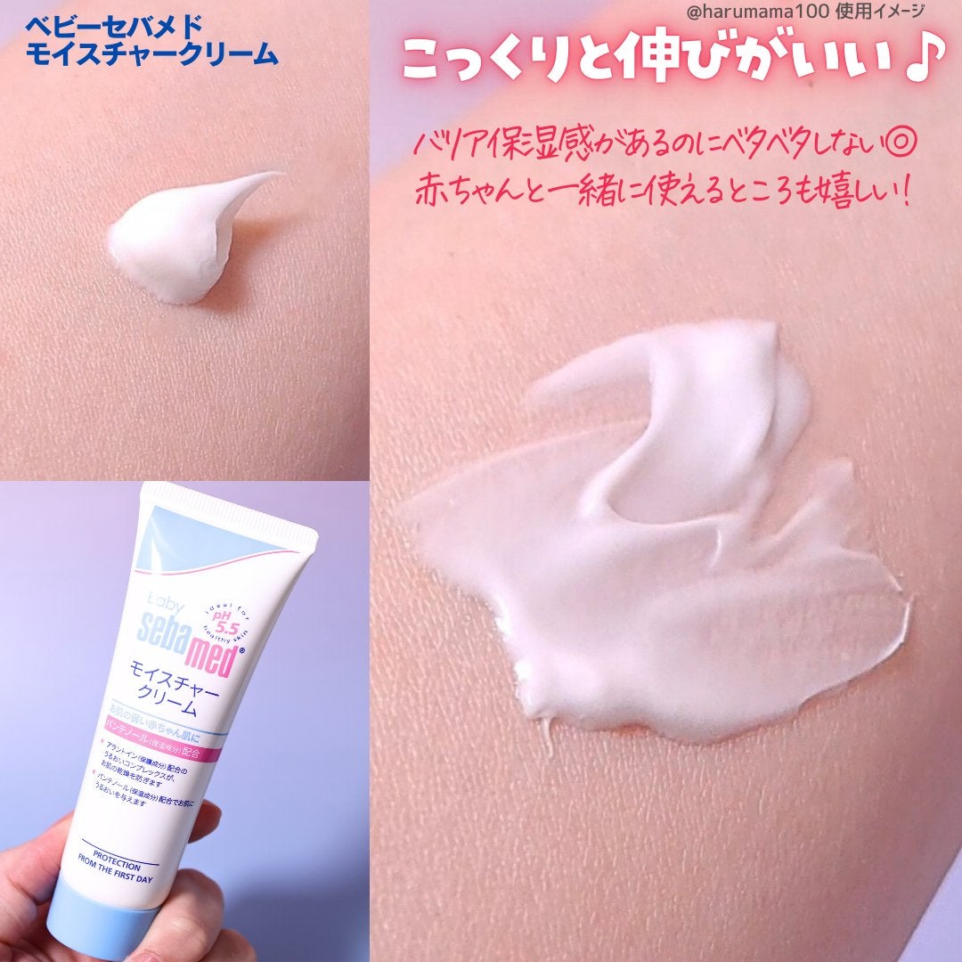 モイスチャークリーム/ベビーセバメド/フェイスクリームを使ったクチコミ(7枚目)