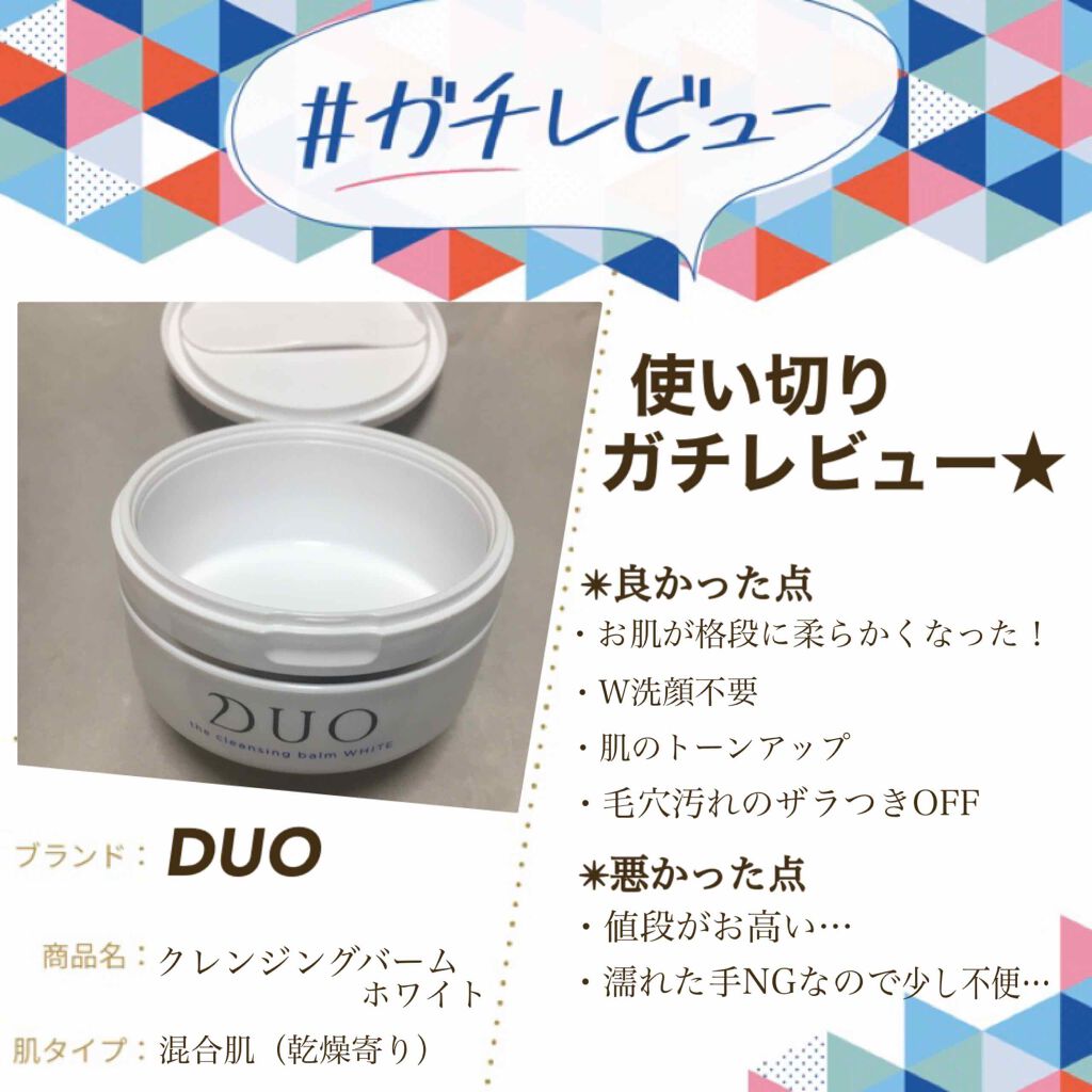 DUO  デュオ ザ クレンジングバーム  2個　＆   REVI 洗顔 duo4120_001.jpg