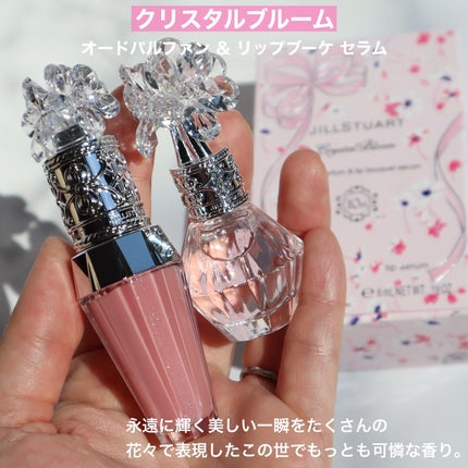 ジルスチュアート クリスタルブルーム プロミスドラブ  オードパルファン & リップブーケセラム/JILL STUART/その他キットセットを使ったクチコミ(3枚目)