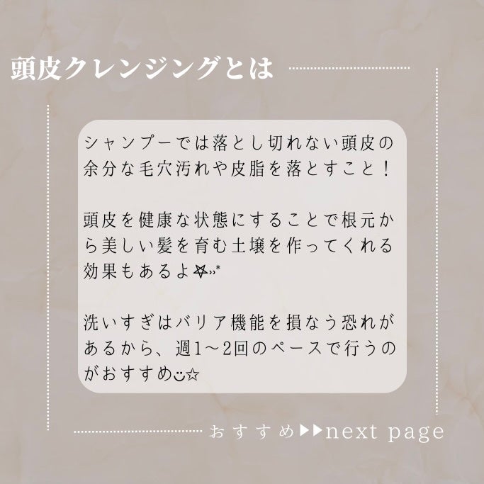 アーユルライフ スカルプクレンジング/アーユルライフ/頭皮クレンジングを使ったクチコミ(2枚目)