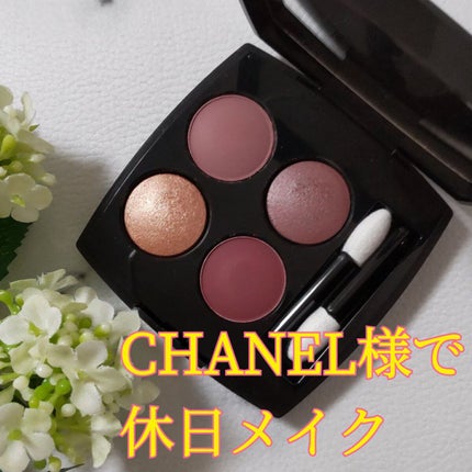 レ キャトル オンブル/CHANEL/アイシャドウパレットを使ったクチコミ(1枚目)
