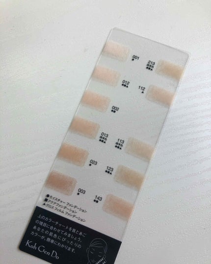 アクアファンデーション お試しセット/Koh Gen Do/トライアルキットを使ったクチコミ(4枚目)