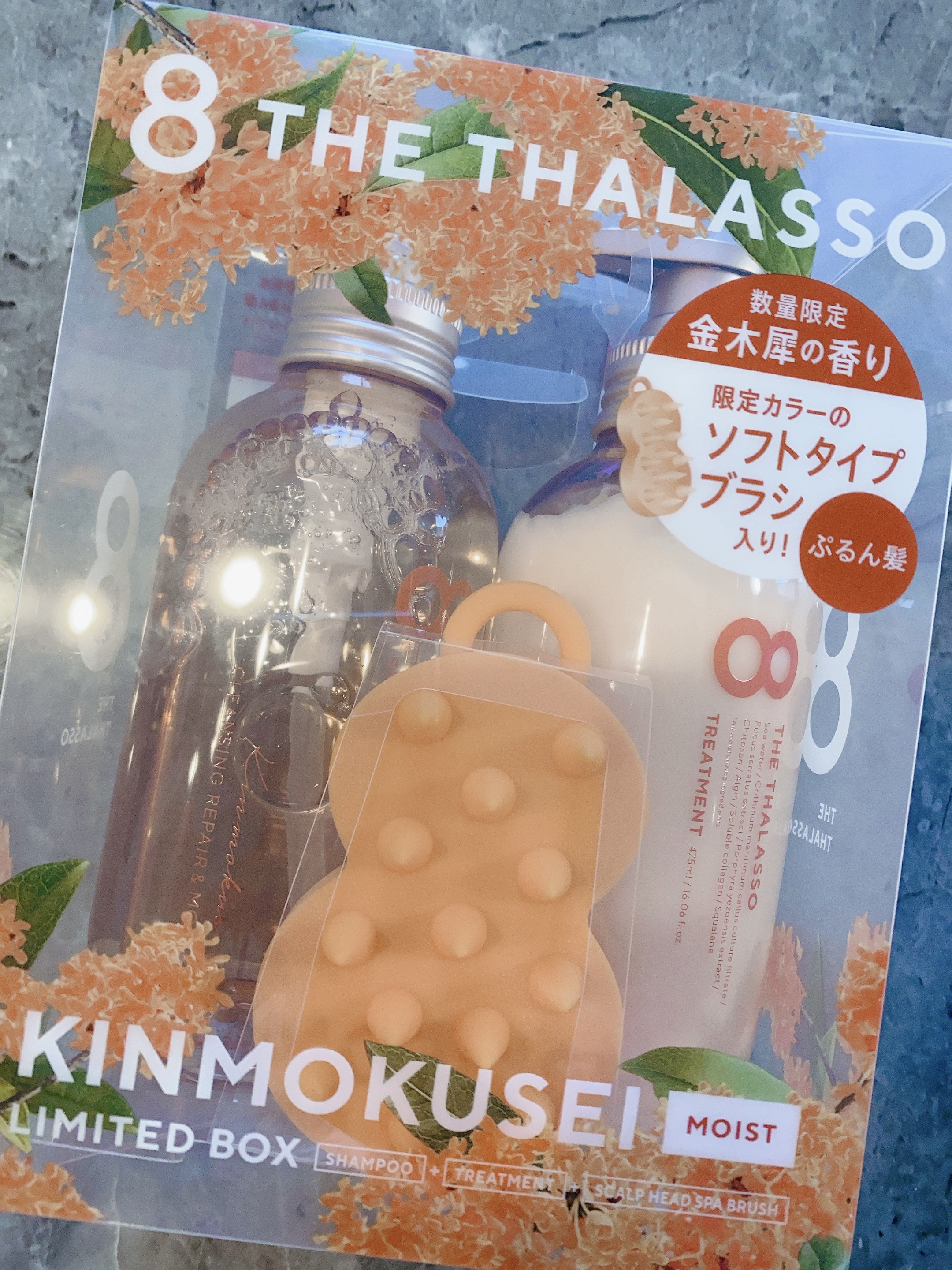 モイストシャンプー＆モイストトリートメント  やみつきブラシ入り 限定キット（キンモクセイの香り）/エイトザタラソ/市販シャンプーを使ったクチコミ（2枚目）