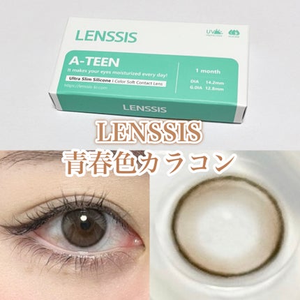 A-TEEN/LENSSIS/1ヶ月(1MONTH)カラコンを使ったクチコミ(1枚目)