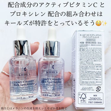 Kiehl's キールズ DS クリアリーブライト エッセンス[医薬部外品]のクチコミ「\大好きな美容液❤️/
キールズの透明美白美容液
（美白とはメラニンの生成を抑え
シミそばかす.....」（3枚目）