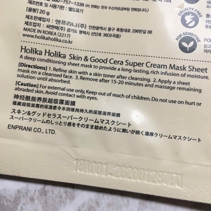 HOLIKA HOLIKA スキンアンド グッドセラ スーパークリームマスクシートのクチコミ「ホリカホリカのグッドセラ、スーパーセラミド、マスクシート。
クリームのしっとり感をそのまま閉.....」(3枚目)