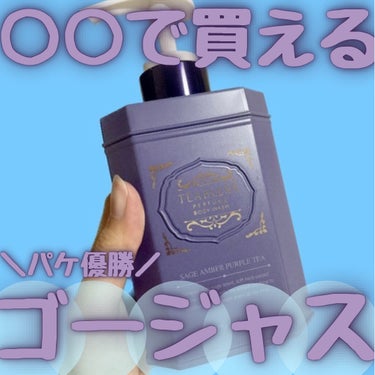 PERFUME BODY LOTION  LILY MUSK WHITE TEA/TEABLESS/ボディローションを使ったクチコミ（1枚目）