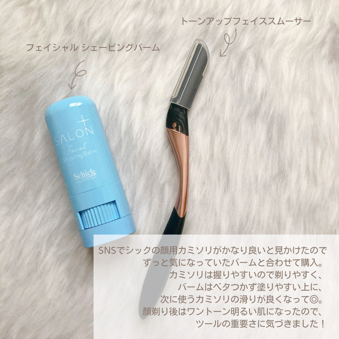 サロンプラス フェイシャルシェービングバーム/サロンプラス/ムダ毛ケアを使ったクチコミ（2枚目）