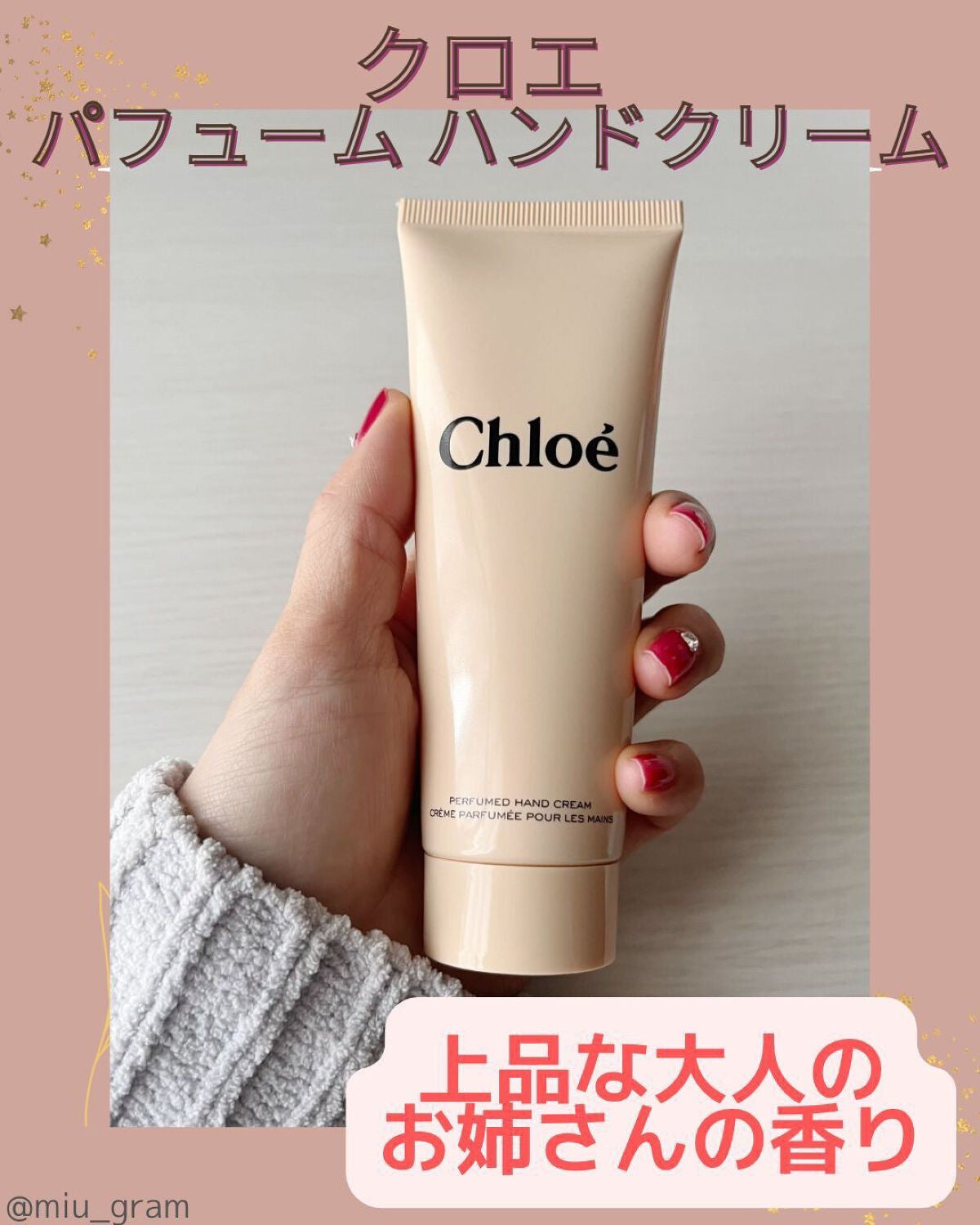 【新品未開封】Chloé（Chloé） クロエ　パフューム　ハンドクリーム