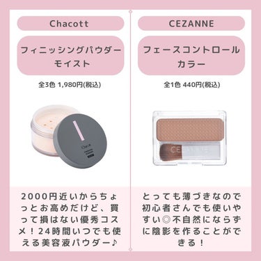 フェース コントロール カラー/CEZANNE/プレストパウダーを使ったクチコミ（3枚目）