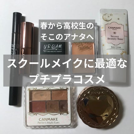 パーフェクトマルチアイズ/キャンメイク/アイシャドウパレットを使ったクチコミ(1枚目)