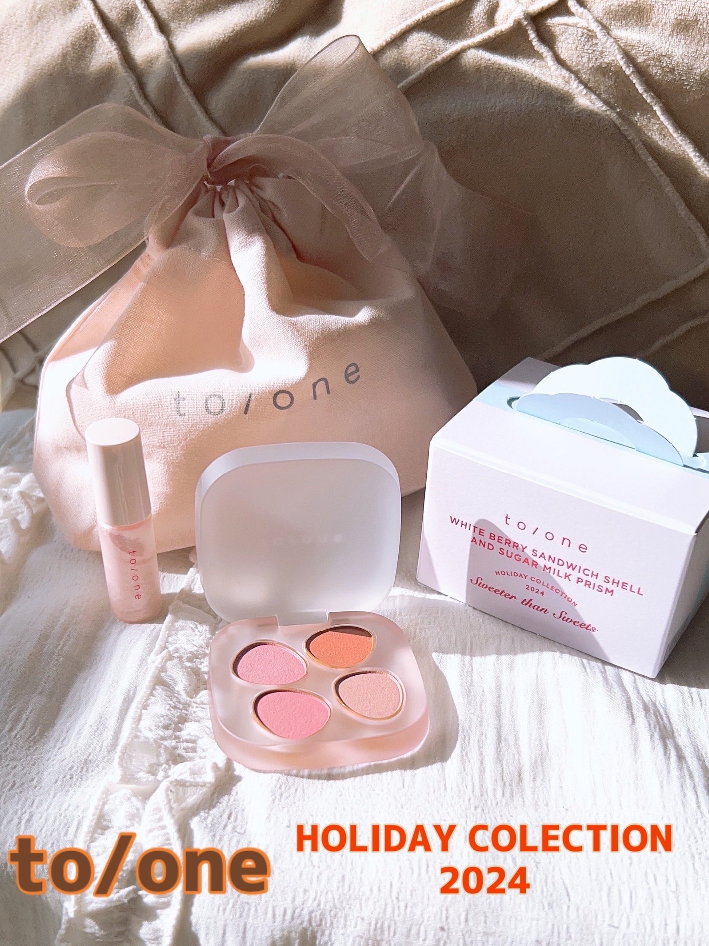 トーン ホリデー スイーツ ボックス Cheat Day Delights & Shiny Sprinkles/to/one/メイクアップキットを使ったクチコミ(1枚目)