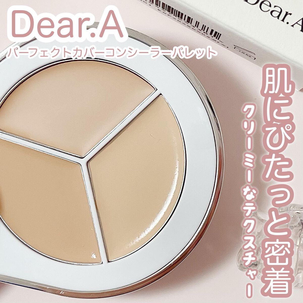 𝖣𝖾𝖺𝗋.𝖠 ˎˊ˗
ㅤㅤㅤㅤㅤㅤㅤㅤㅤㅤㅤㅤㅤ
韓国コスメ「Dr.Althea」の新ブランドDear.A 🤍
ㅤㅤㅤㅤㅤㅤㅤㅤㅤㅤㅤㅤㅤ
今回使ってみたのは
パーフェクトカバーコンシーラーパレットです♪
ㅤㅤㅤㅤㅤㅤㅤㅤㅤㅤㅤ