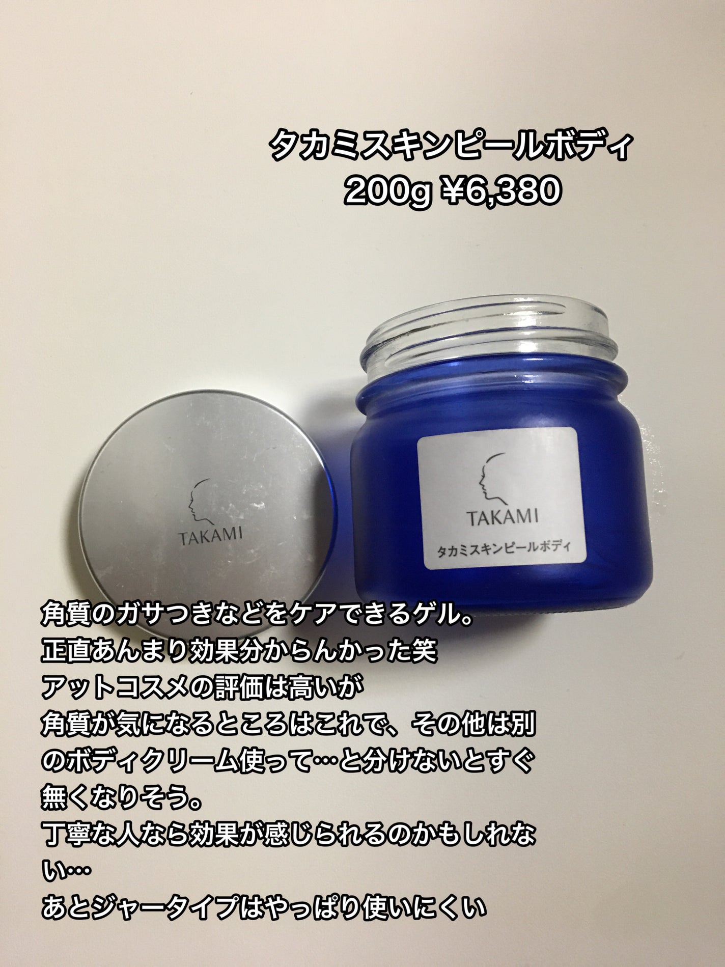 アヤナス アイクリーム コンセントレート/DECENCIA/アイケア・アイクリームを使ったクチコミ(3枚目)