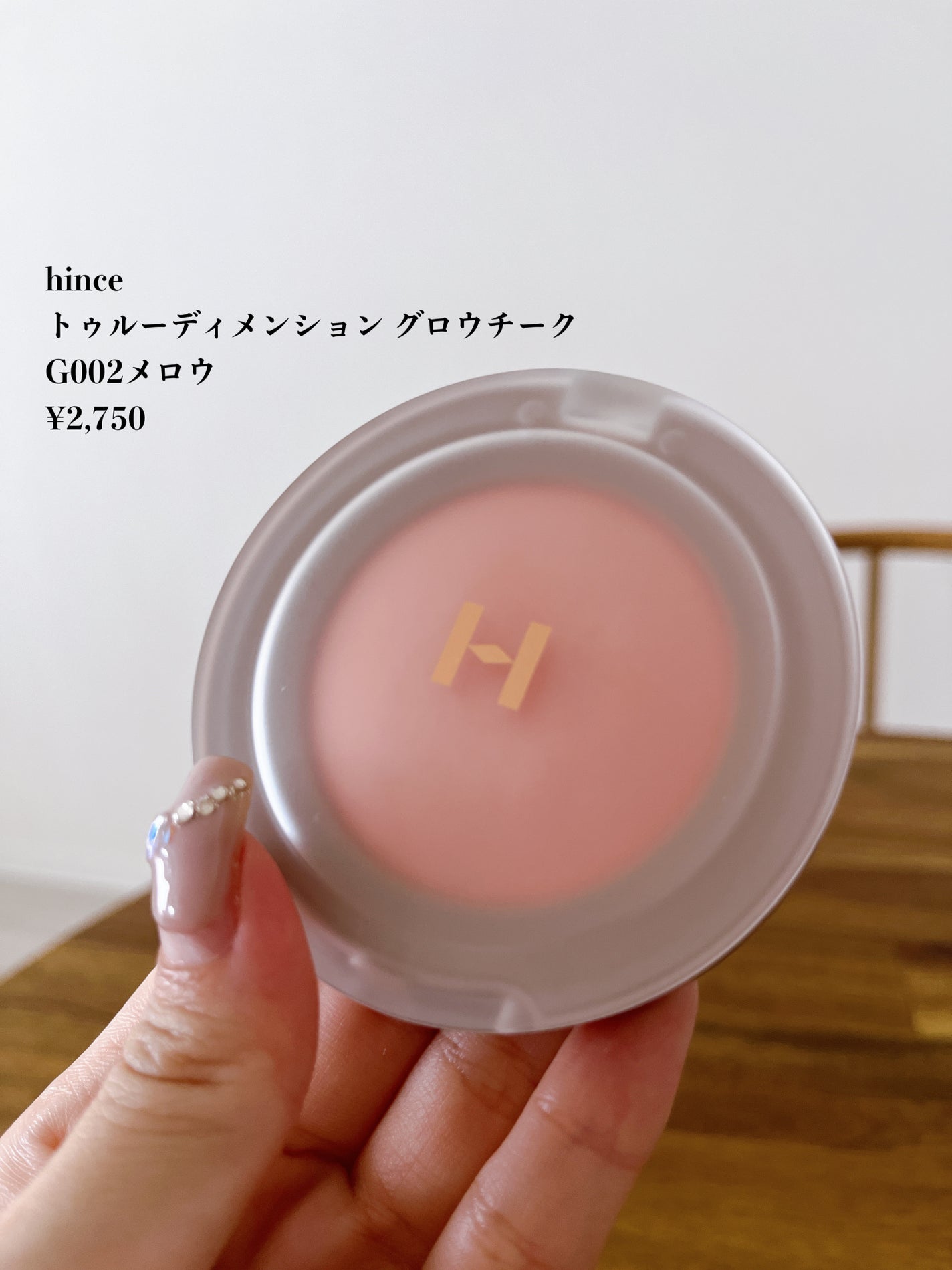 トゥルーディメンショングロウチーク/hince/パウダーチークを使ったクチコミ(2枚目)