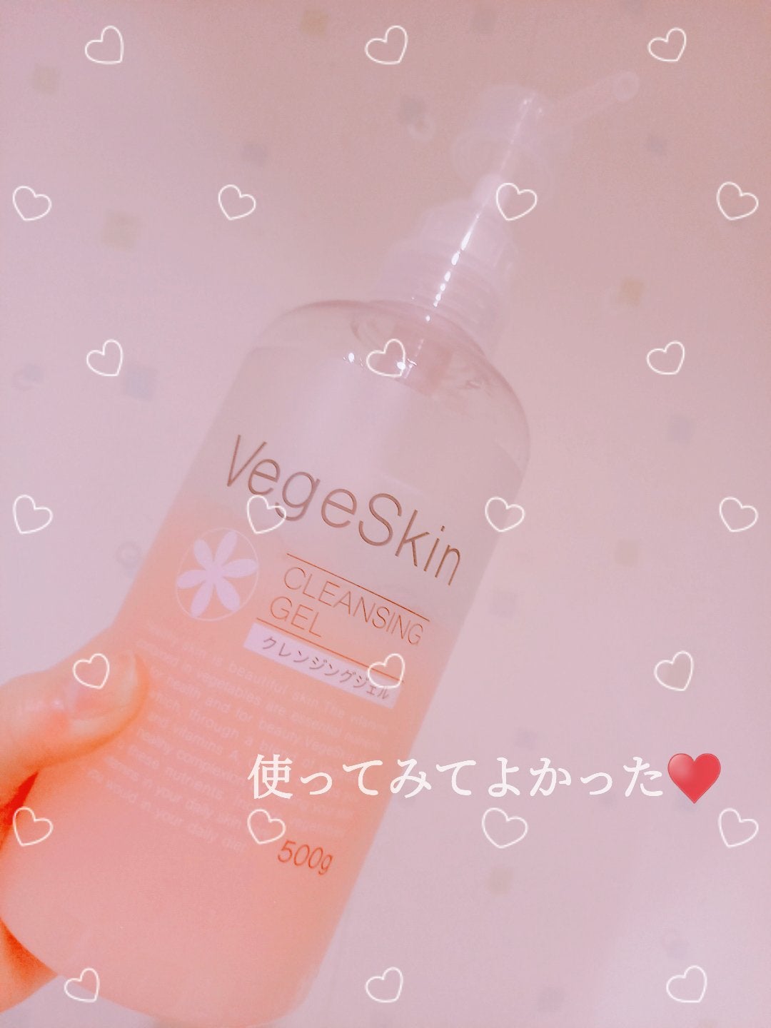 クレンジングジェル/ベジスキン/クレンジングジェルを使ったクチコミ(1枚目)