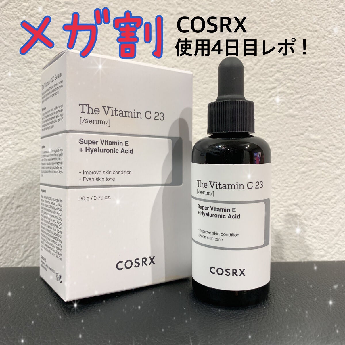 RXザ・ビタミンC23セラム/COSRX/美容液を使ったクチコミ(1枚目)
