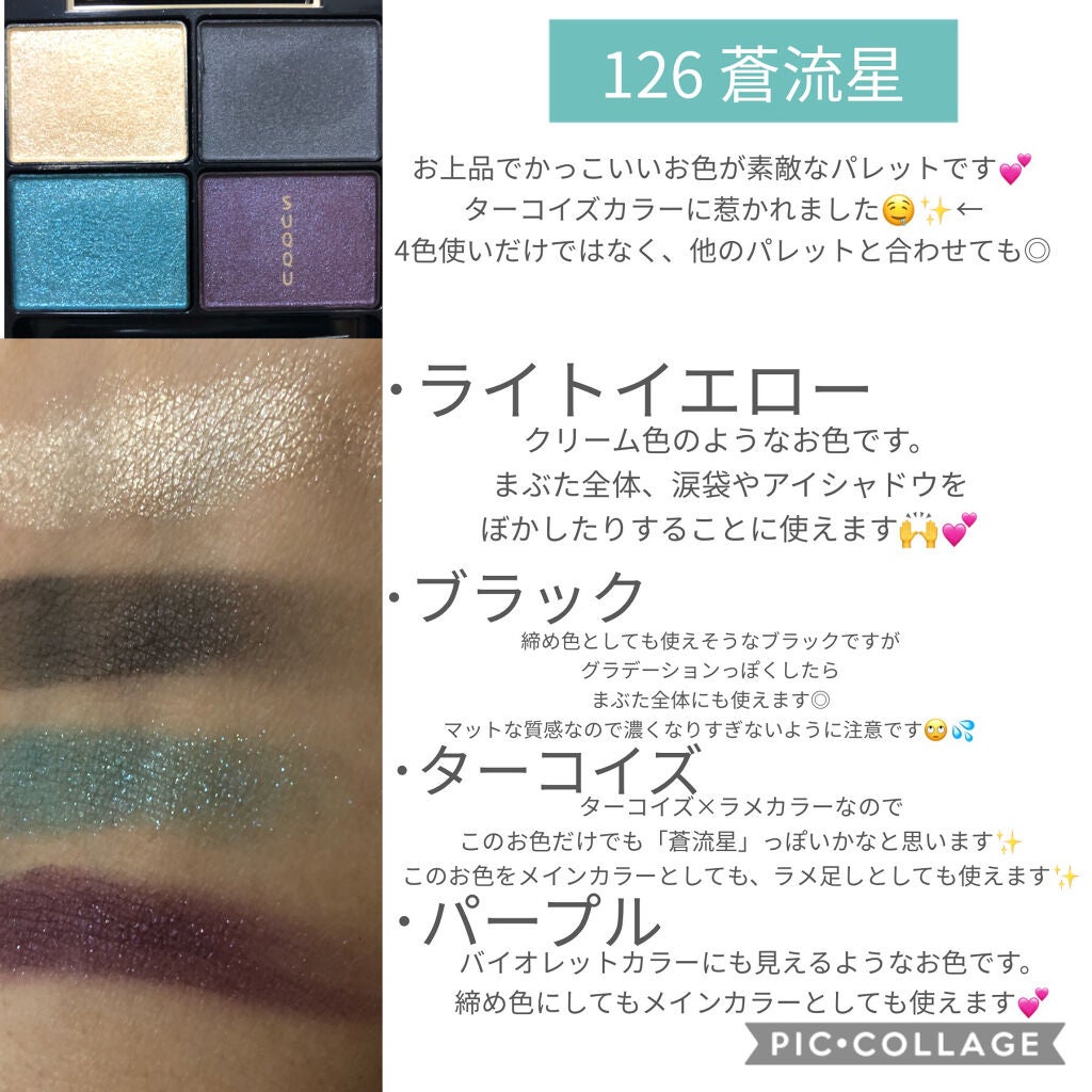 デザイニング カラー アイズ/SUQQU/アイシャドウパレットを使ったクチコミ(6枚目)