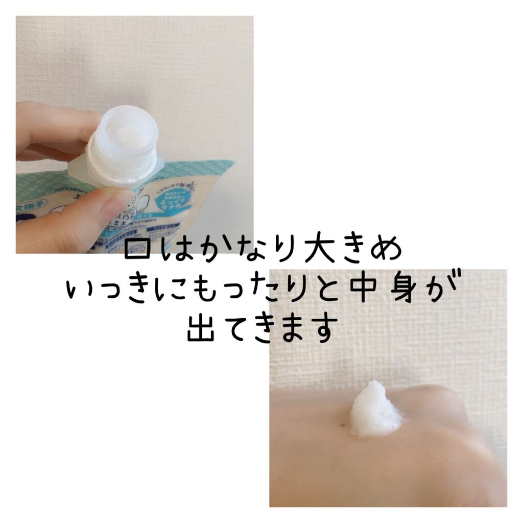 お米のパック/毛穴撫子/洗い流すパック・マスクを使ったクチコミ(3枚目)