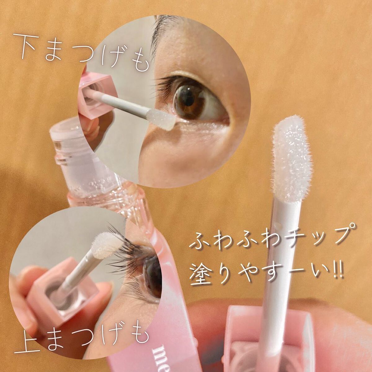 メルポス ドリームアイラッシュセラム/me repos/まつげ美容液を使ったクチコミ（3枚目）