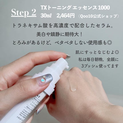 リードルショット300/VT/美容液を使ったクチコミ(4枚目)