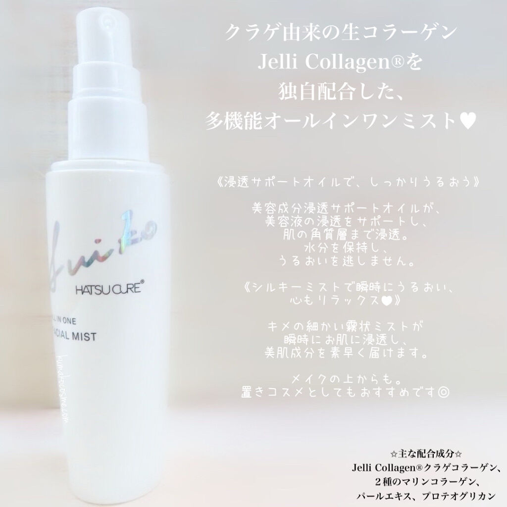 オールインワンミスト/SUIKO HATSUCURE/ミスト状化粧水を使ったクチコミ（2枚目）