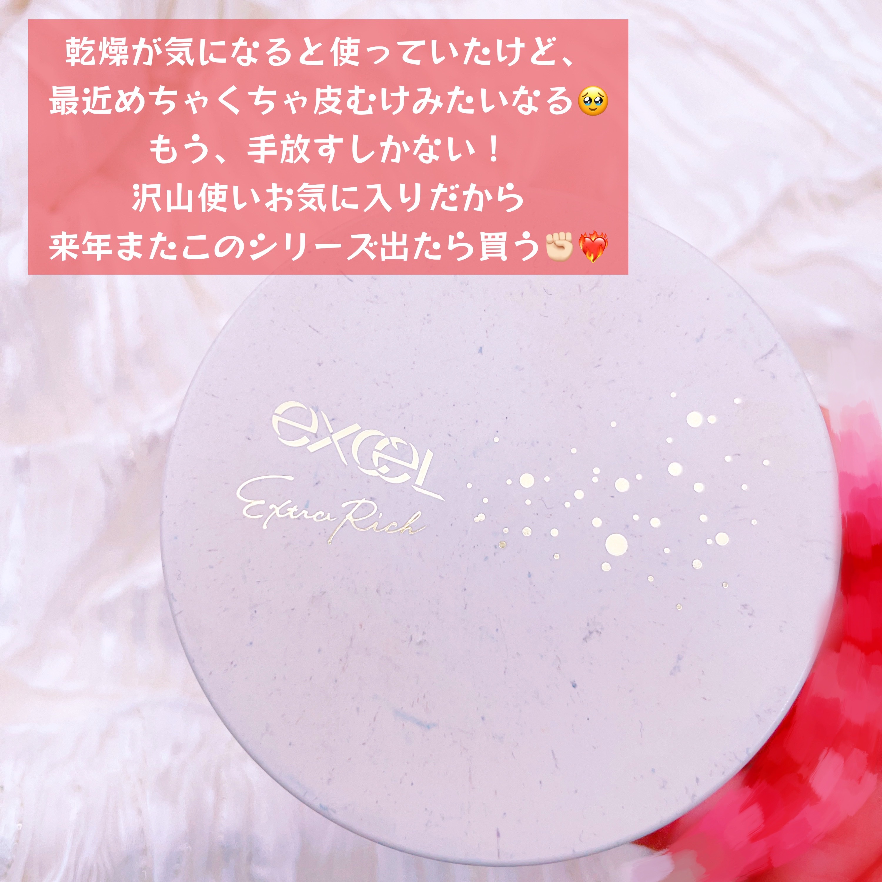 エクストラリッチパウダー ’21 01 ピーチベージュ/excel/ルースパウダーを使ったクチコミ（3枚目）