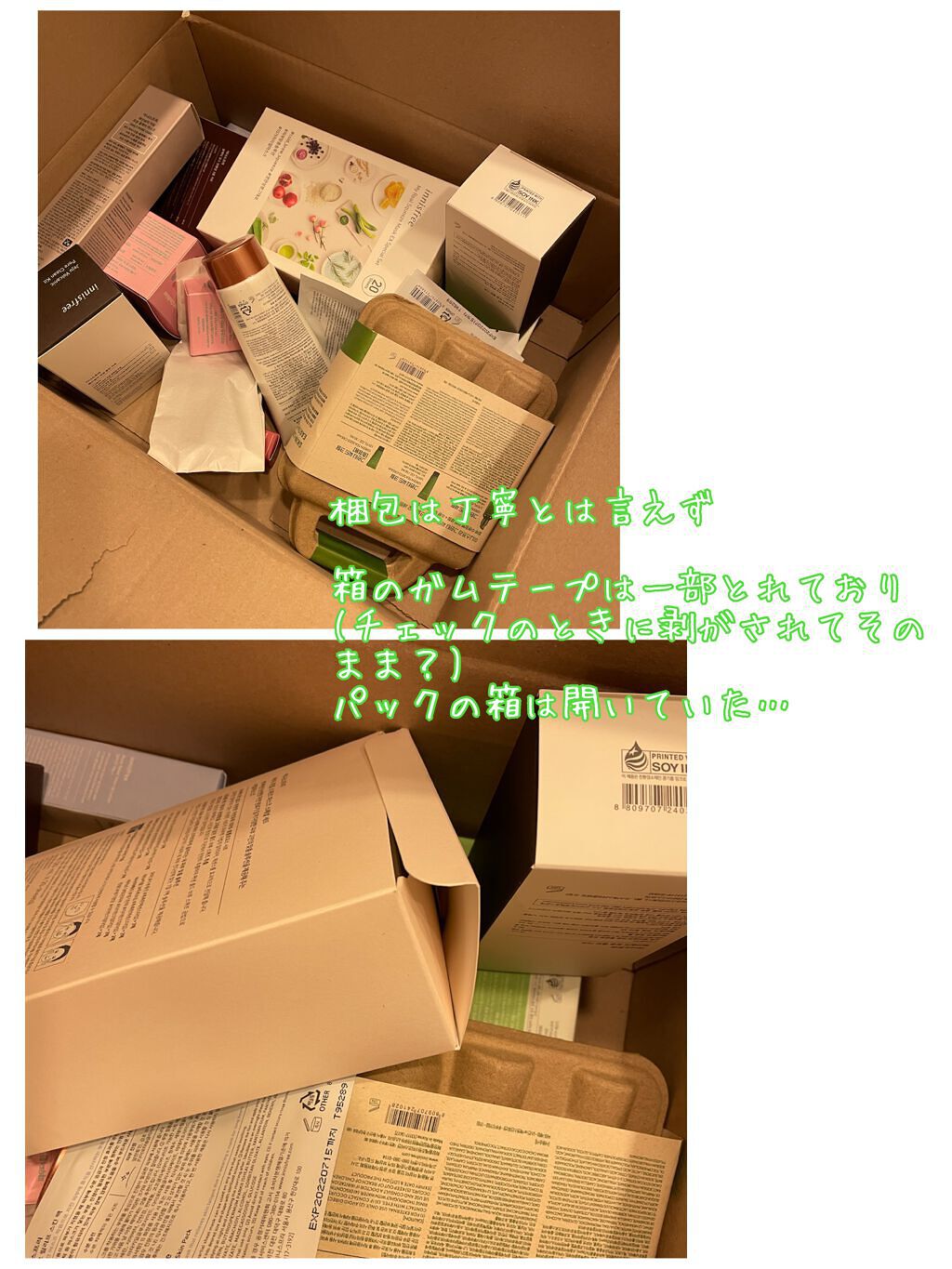 スキニーマイクロカラ #1 ブラック/innisfree/マスカラを使ったクチコミ（2枚目）