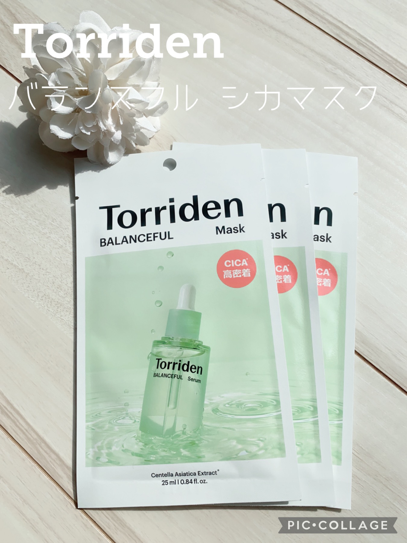 バランスフル シカマスク 3枚/Torriden/シートマスク・パックを使ったクチコミ（1枚目）