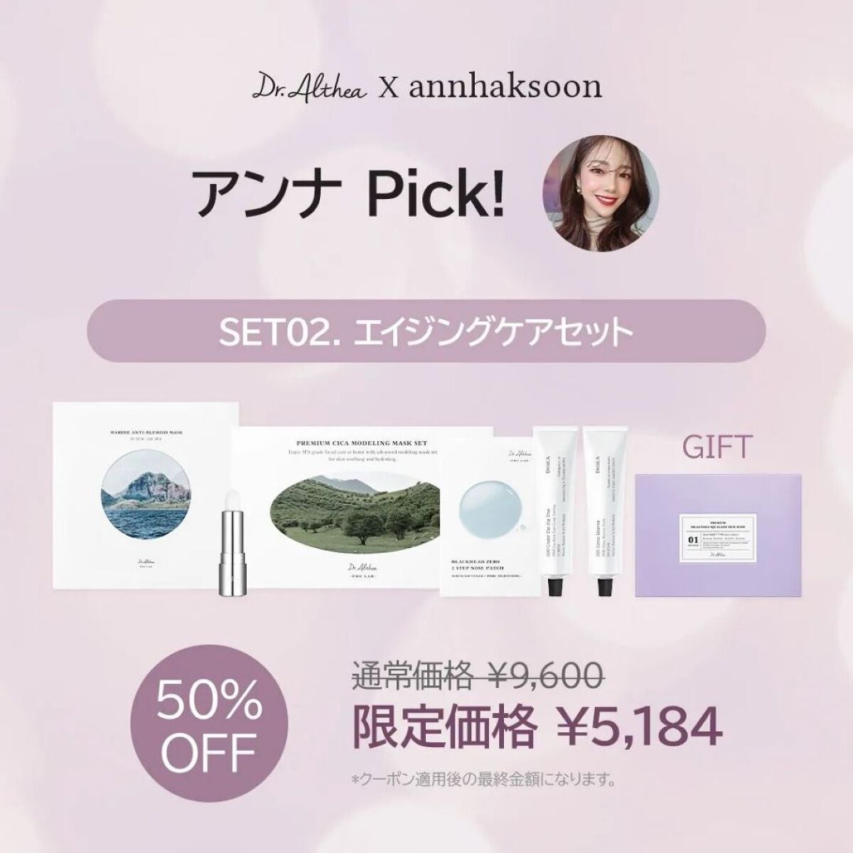 ブラック ヘッド ゼロ 2ステップ ノーズ パッチ/Dr.Althea/シートマスク・パックを使ったクチコミ(4枚目)