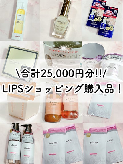 プリュスオー メロウリュクスマスク ジャータイプ/plus eau/ヘアマスク・ヘアパックを使ったクチコミ(1枚目)