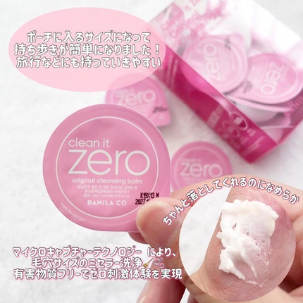 クリーンイットゼロ クレンジングバームトラベルオリジナルセット/BANILA CO/クレンジングバームを使ったクチコミ(2枚目)