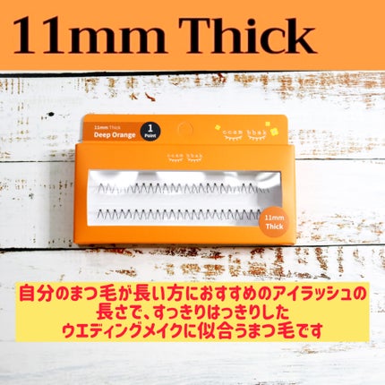 CCAM BBAK 11mm DeepOrange/CCAM BBAK/その他を使ったクチコミ(4枚目)