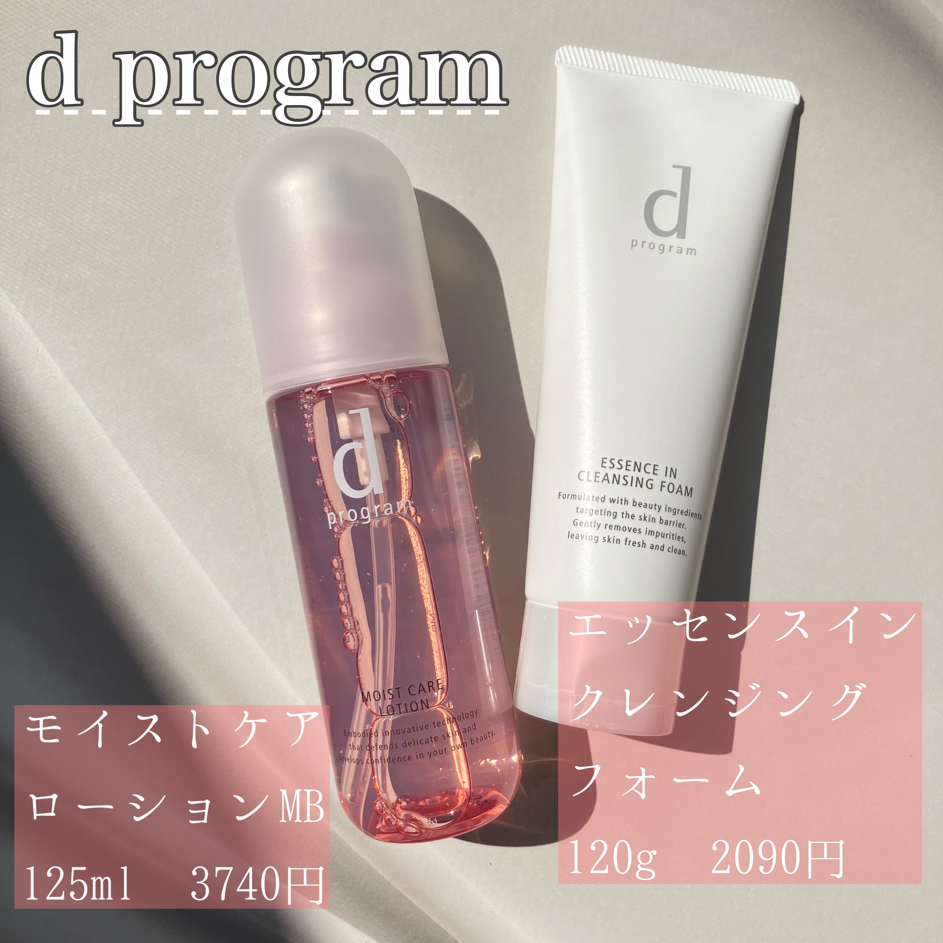 エッセンスイン クレンジングフォーム/d プログラム/洗顔フォームを使ったクチコミ（1枚目）