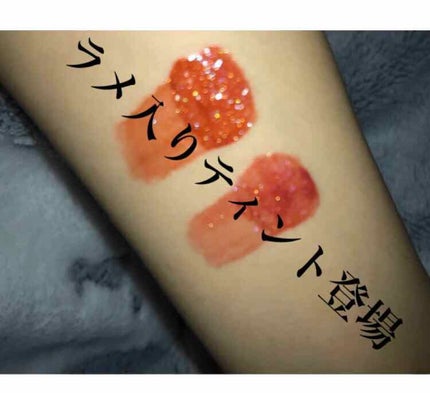 アピュー ジューシーパン スパークリングティント/A’pieu/口紅を使ったクチコミ(2枚目)