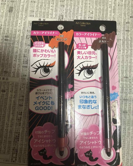 ATカラーアイライナー/セリア/ペンシルアイライナーを使ったクチコミ(1枚目)
