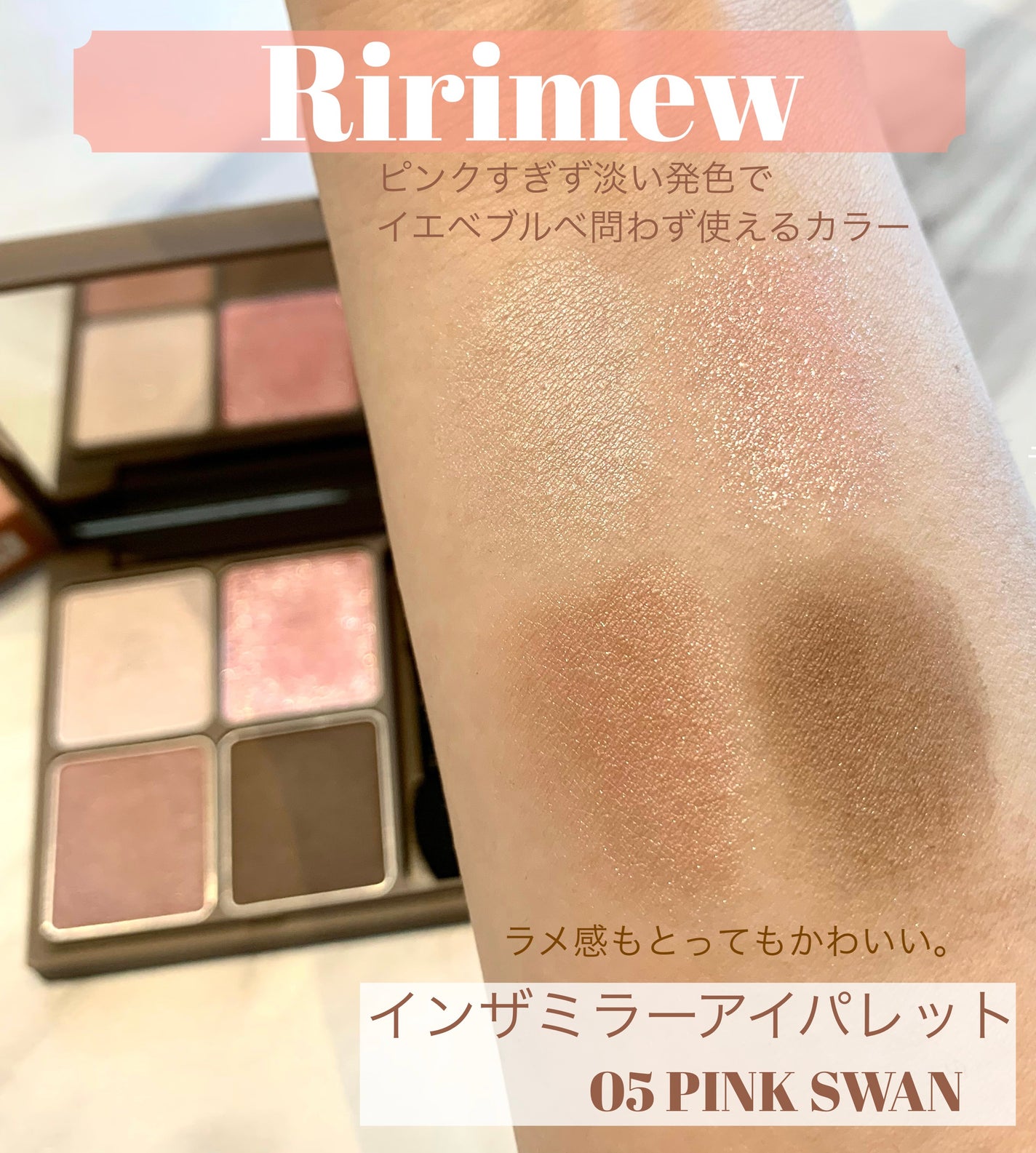 インザミラーアイパレット/Ririmew/アイシャドウパレットを使ったクチコミ(2枚目)