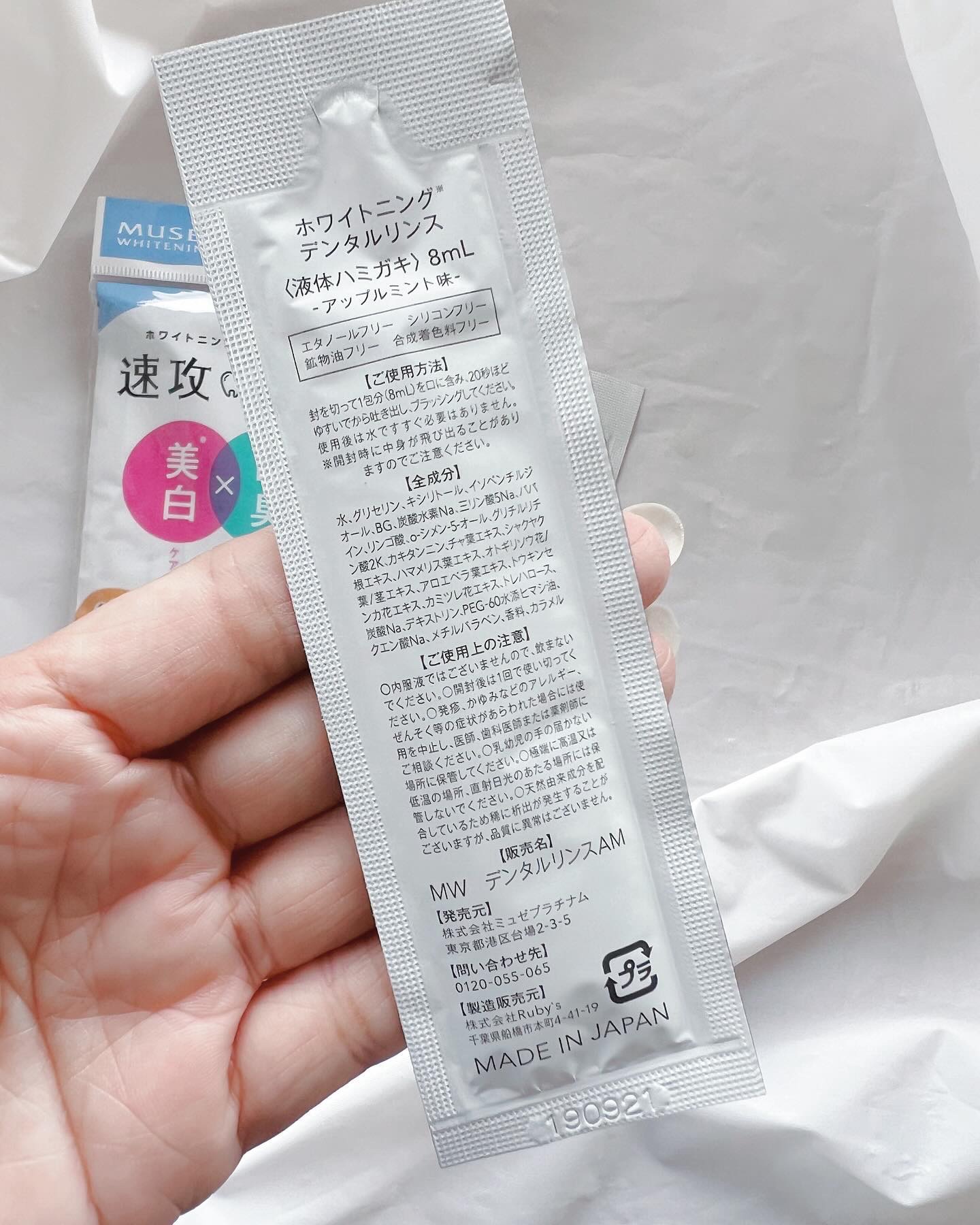 速攻美息/ミュゼコスメ/その他オーラルケアを使ったクチコミ（2枚目）
