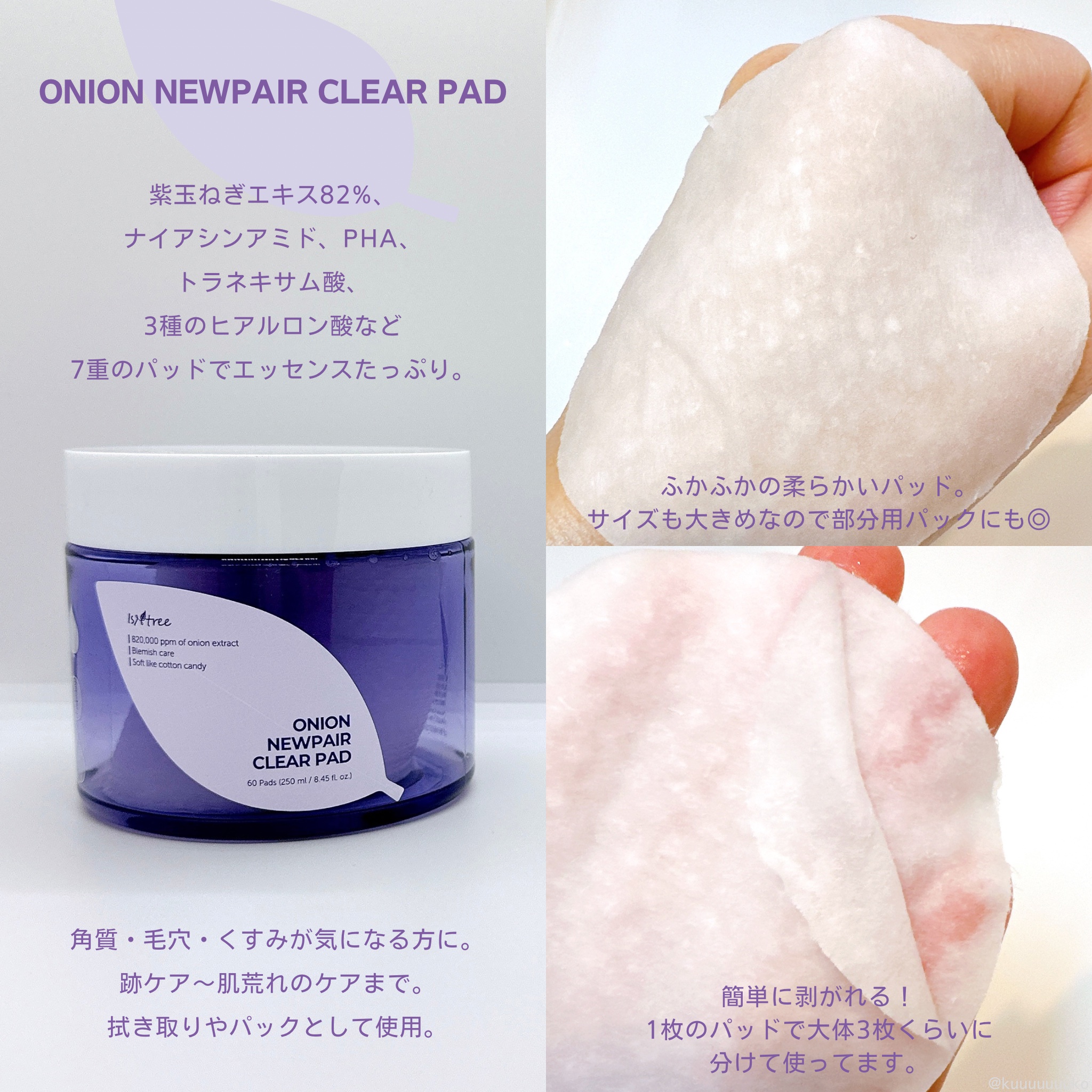 オニオンニューペア B5アンプル/Isntree/美容液を使ったクチコミ（2枚目）