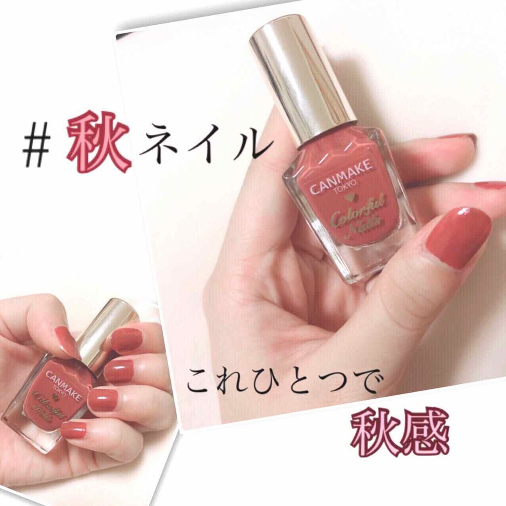 カラフルネイルズ/キャンメイク/マニキュアを使ったクチコミ（1枚目）