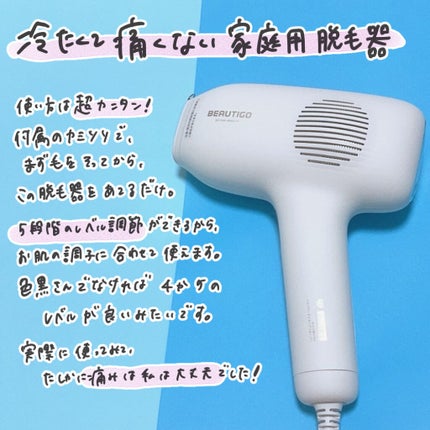 サファイアIPL脱毛器 /yete/家庭用脱毛器を使ったクチコミ(3枚目)