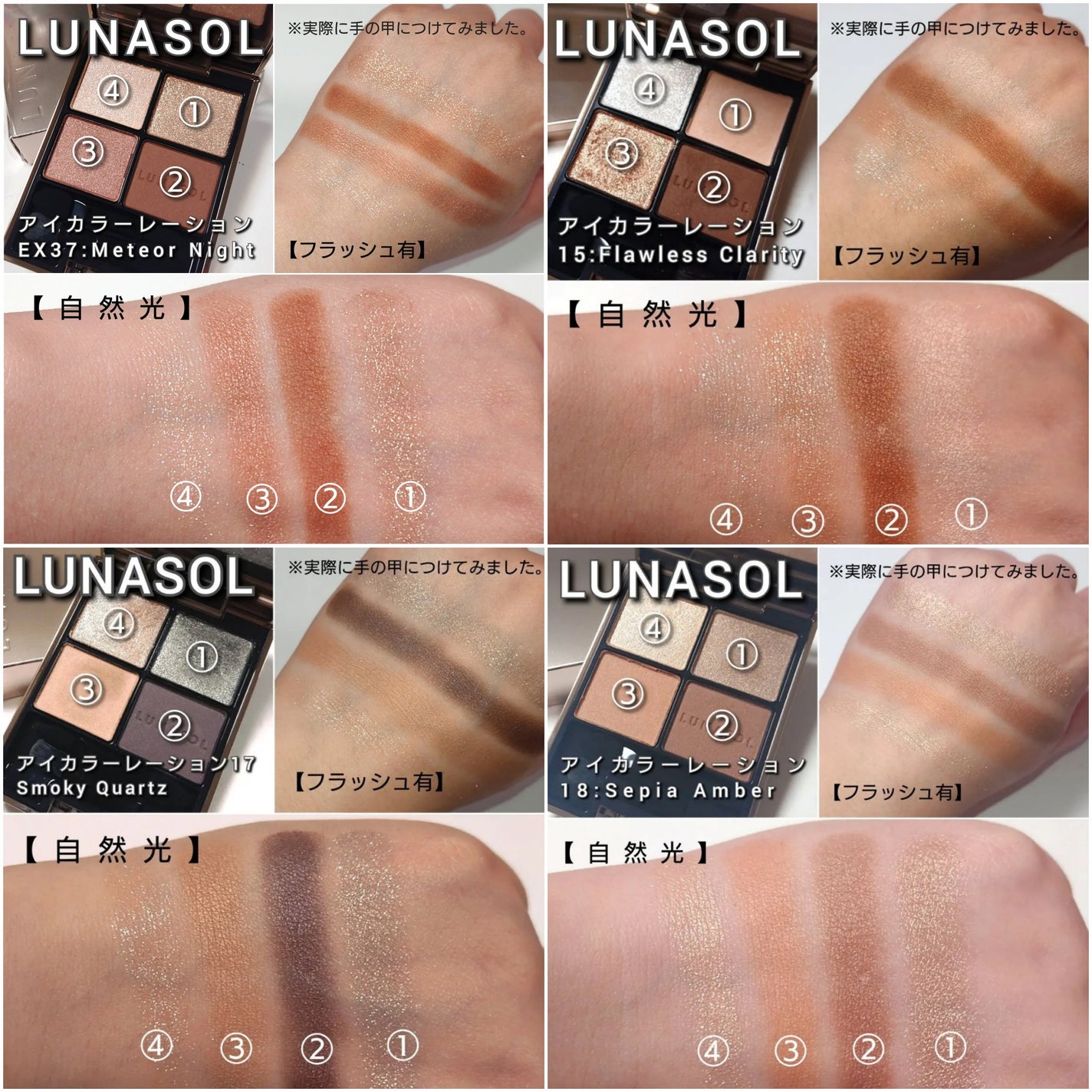 アイカラーレーション/LUNASOL/アイシャドウパレットを使ったクチコミ(8枚目)