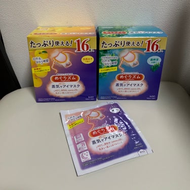 めぐりズム 蒸気でホットアイマスク 無香料/めぐりズム/その他を使ったクチコミ（1枚目）