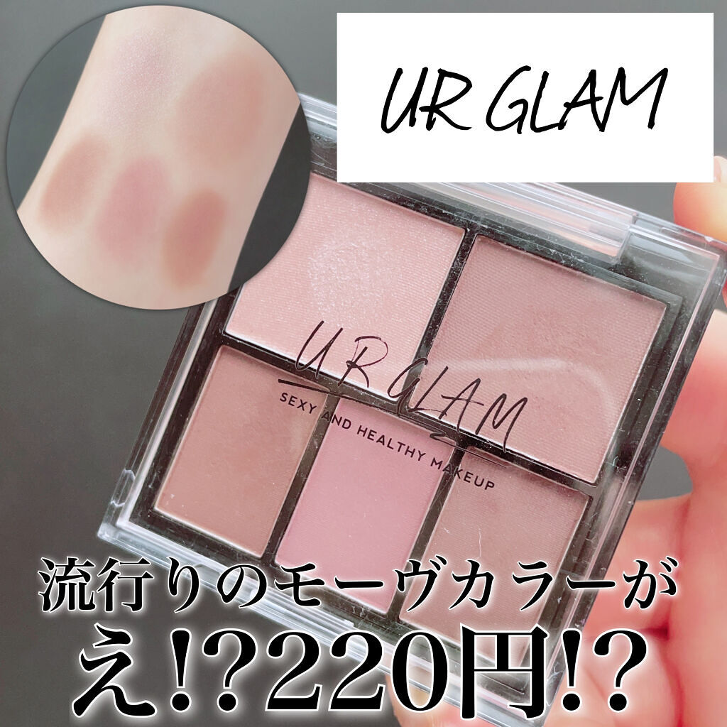 マルチアイパレット/U R GLAM/アイシャドウパレットを使ったクチコミ（1枚目）