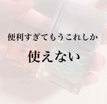 ４５ セカンド トップコート/nails inc./ネイルトップコート・ベースコートを使ったクチコミ（1枚目）