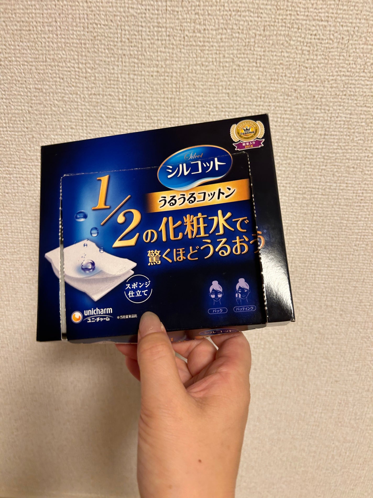 シルコット うるうるコットン/シルコット/コットンを使ったクチコミ(1枚目)