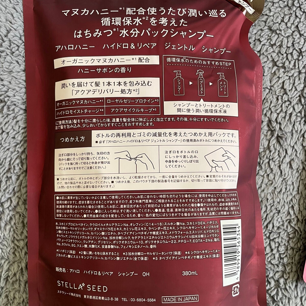 ハイドロ&リペア ジェントル シャンプー/ヘアトリートメント/AHALO HONEY/市販シャンプーを使ったクチコミ(2枚目)