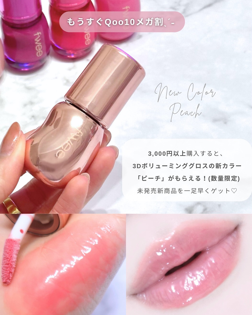 リップアンドチーク ブラーリープリンポット/fwee/口紅を使ったクチコミ（2枚目）